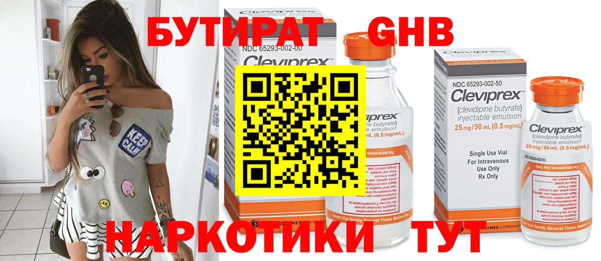 Кисловодск  БУТИРАТ Butirat  Вход с VPN 