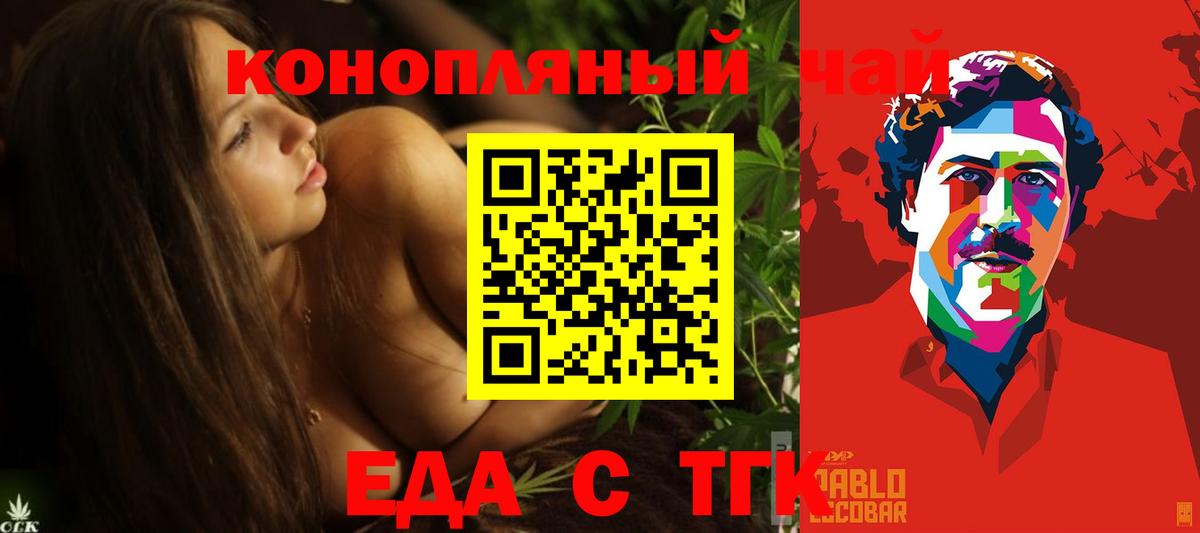 Cannafood марихуана  Вход с VPN  Кисловодск 