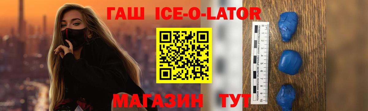 ГАШ hashish  ГАШ  Кисловодск  ГАШ Premium  Вход с VPN 