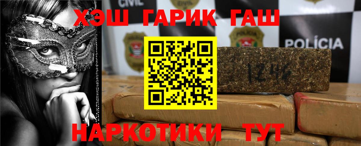 Гашиш хэш Кисловодск