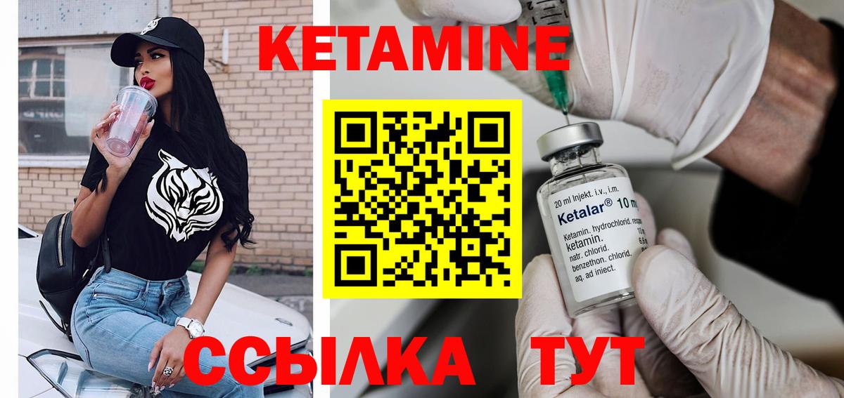 КЕТАМИН VHQ Кисловодск