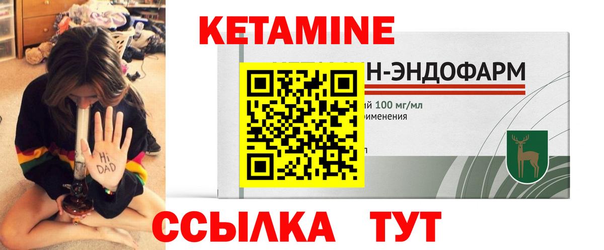 Кетамин ketamine  Вход с VPN  Кисловодск  КЕТАМИН ketamine 