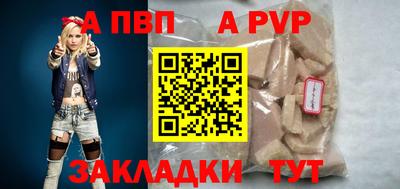 альфа пвп VHQ Кингисепп