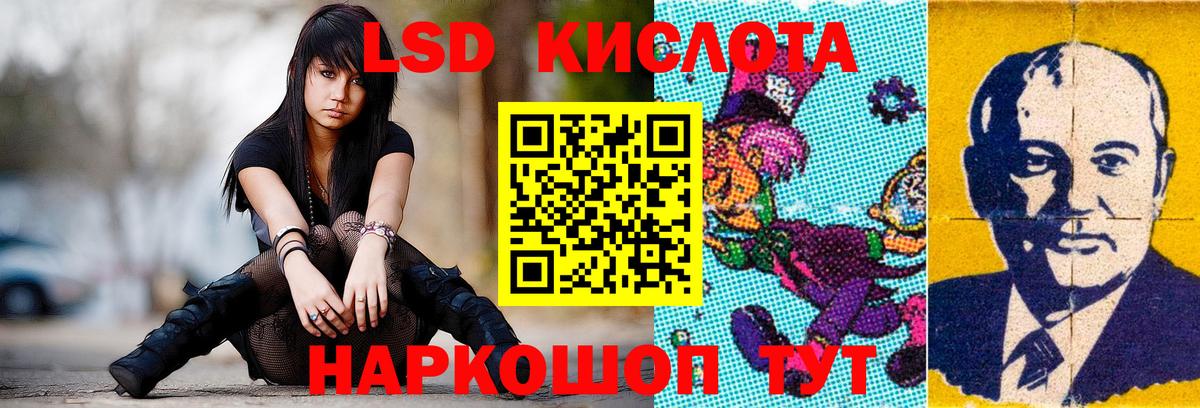 Лсд 25 экстази кислота  LSD-25 экстази кислота  кракен   Вход с VPN  Кисловодск 