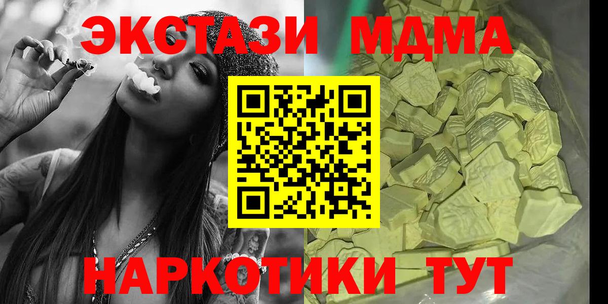 MDMA  Вход с VPN  MDMA кристаллы  Кисловодск  MDMA Molly 