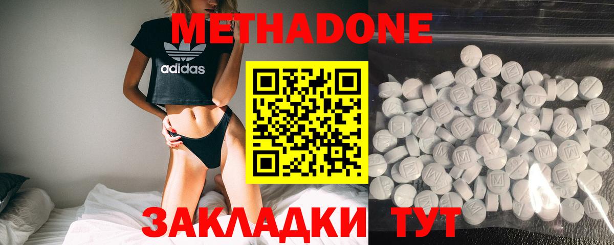 Метадон белоснежный Кисловодск