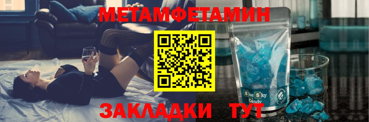 Метамфетамин кристалл Кисловодск