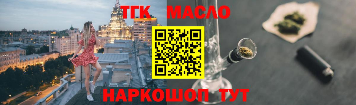 кракен ONION  ТГК вейп  Кисловодск  Вход с VPN  ТГК вейп с тгк 
